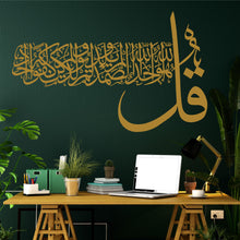 Görseli Galeri görüntüleyiciye yükleyin, İhlas Metal Duvar Dekoru