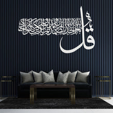 Görseli Galeri görüntüleyiciye yükleyin, İhlas Metal Duvar Dekoru