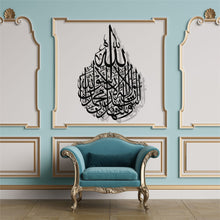 Görseli Galeri görüntüleyiciye yükleyin, Kelime-i Şehadet Metal Duvar Dekoru