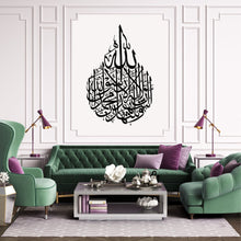 Görseli Galeri görüntüleyiciye yükleyin, Kelime-i Şehadet Metal Duvar Dekoru