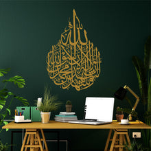 Görseli Galeri görüntüleyiciye yükleyin, Kelime-i Şehadet Metal Duvar Dekoru