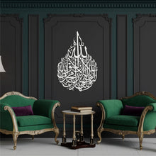Görseli Galeri görüntüleyiciye yükleyin, Kelime-i Şehadet Metal Duvar Dekoru