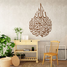 Görseli Galeri görüntüleyiciye yükleyin, Kelime-i Şehadet Metal Duvar Dekoru