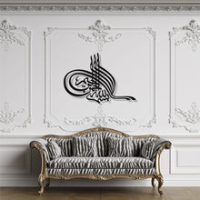 Görseli Galeri görüntüleyiciye yükleyin, Besmele Tuğra Metal Duvar Dekoru