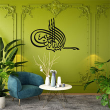 Görseli Galeri görüntüleyiciye yükleyin, Besmele Tuğra Metal Duvar Dekoru