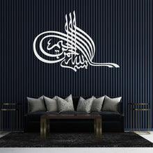 Görseli Galeri görüntüleyiciye yükleyin, Besmele Tuğra Metal Duvar Dekoru