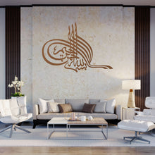 Görseli Galeri görüntüleyiciye yükleyin, Besmele Tuğra Metal Duvar Dekoru