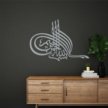 Görseli Galeri görüntüleyiciye yükleyin, Besmele Tuğra Metal Duvar Dekoru