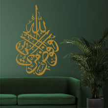 Görseli Galeri görüntüleyiciye yükleyin, Mümin Suresi 44. Ayet Metal Duvar Dekoru
