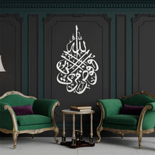Görseli Galeri görüntüleyiciye yükleyin, Mümin Suresi 44. Ayet Metal Duvar Dekoru