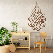 Görseli Galeri görüntüleyiciye yükleyin, Mümin Suresi 44. Ayet Metal Duvar Dekoru