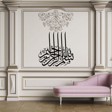 Görseli Galeri görüntüleyiciye yükleyin, Besmele 5 Elif Metal Duvar Dekoru