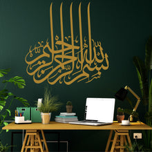 Görseli Galeri görüntüleyiciye yükleyin, Besmele 5 Elif Metal Duvar Dekoru