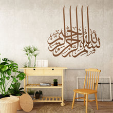 Görseli Galeri görüntüleyiciye yükleyin, Besmele 5 Elif Metal Duvar Dekoru