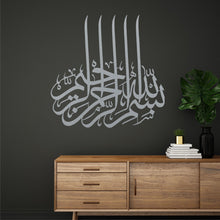 Görseli Galeri görüntüleyiciye yükleyin, Besmele 5 Elif Metal Duvar Dekoru