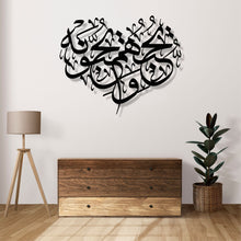 Görseli Galeri görüntüleyiciye yükleyin, Maide Suresi 54. Ayet Metal Duvar Dekoru