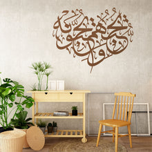 Görseli Galeri görüntüleyiciye yükleyin, Maide Suresi 54. Ayet Metal Duvar Dekoru