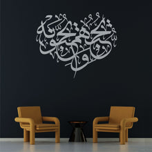 Görseli Galeri görüntüleyiciye yükleyin, Maide Suresi 54. Ayet Metal Duvar Dekoru