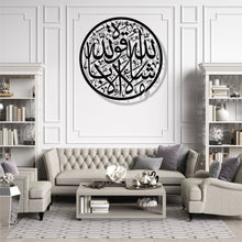 Görseli Galeri görüntüleyiciye yükleyin, Kaf Suresi Metal Duvar Dekoru