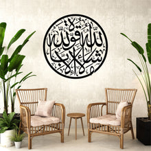 Görseli Galeri görüntüleyiciye yükleyin, Kaf Suresi Metal Duvar Dekoru