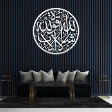Görseli Galeri görüntüleyiciye yükleyin, Kaf Suresi Metal Duvar Dekoru