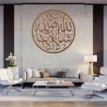 Görseli Galeri görüntüleyiciye yükleyin, Kaf Suresi Metal Duvar Dekoru