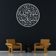 Görseli Galeri görüntüleyiciye yükleyin, Kaf Suresi Metal Duvar Dekoru