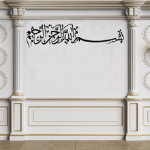 Görseli Galeri görüntüleyiciye yükleyin, Besmele Metal Duvar Dekoru