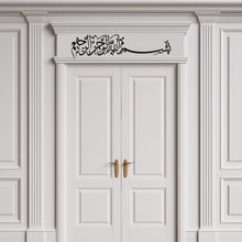 Görseli Galeri görüntüleyiciye yükleyin, Besmele Metal Duvar Dekoru