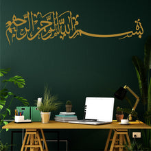 Görseli Galeri görüntüleyiciye yükleyin, Besmele Metal Duvar Dekoru