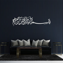 Görseli Galeri görüntüleyiciye yükleyin, Besmele Metal Duvar Dekoru