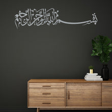 Görseli Galeri görüntüleyiciye yükleyin, Besmele Metal Duvar Dekoru