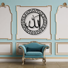 Görseli Galeri görüntüleyiciye yükleyin, Hz Allah Metal Duvar Dekoru
