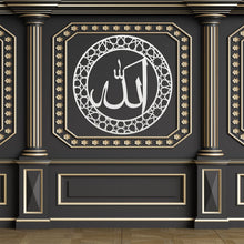 Görseli Galeri görüntüleyiciye yükleyin, Hz Allah Metal Duvar Dekoru