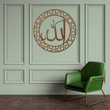 Görseli Galeri görüntüleyiciye yükleyin, Hz Allah Metal Duvar Dekoru
