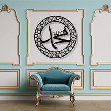 Görseli Galeri görüntüleyiciye yükleyin, Hz Muhammed Metal Duvar Dekoru