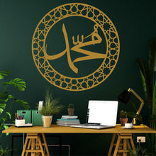 Görseli Galeri görüntüleyiciye yükleyin, Hz Muhammed Metal Duvar Dekoru