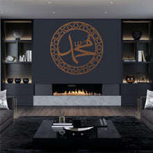 Görseli Galeri görüntüleyiciye yükleyin, Hz Muhammed Metal Duvar Dekoru