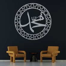 Görseli Galeri görüntüleyiciye yükleyin, Hz Muhammed Metal Duvar Dekoru