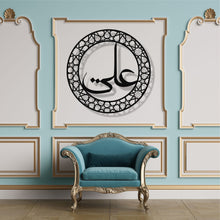 Görseli Galeri görüntüleyiciye yükleyin, Hz Ali Metal Duvar Dekoru