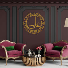 Görseli Galeri görüntüleyiciye yükleyin, Hz Ali Metal Duvar Dekoru