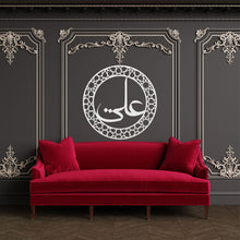 Görseli Galeri görüntüleyiciye yükleyin, Hz Ali Metal Duvar Dekoru