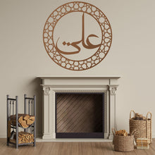 Görseli Galeri görüntüleyiciye yükleyin, Hz Ali Metal Duvar Dekoru