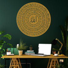 Görseli Galeri görüntüleyiciye yükleyin, Esmaül Hüsna Metal Duvar Dekoru