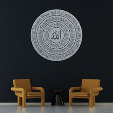 Görseli Galeri görüntüleyiciye yükleyin, Esmaül Hüsna Metal Duvar Dekoru