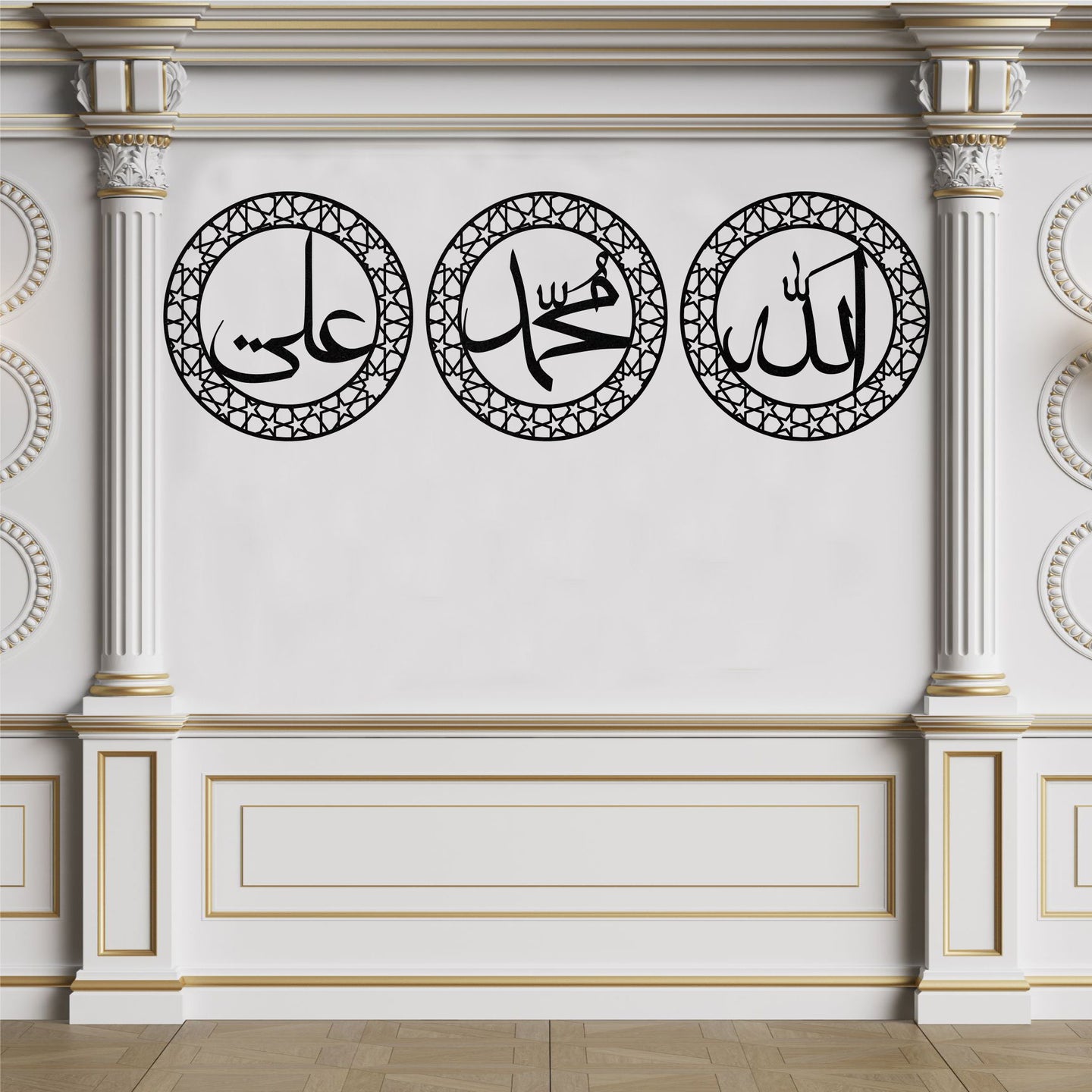 Hz Allah - Hz Muhammed - Hz Ali  Metal Duvar Dekoru
